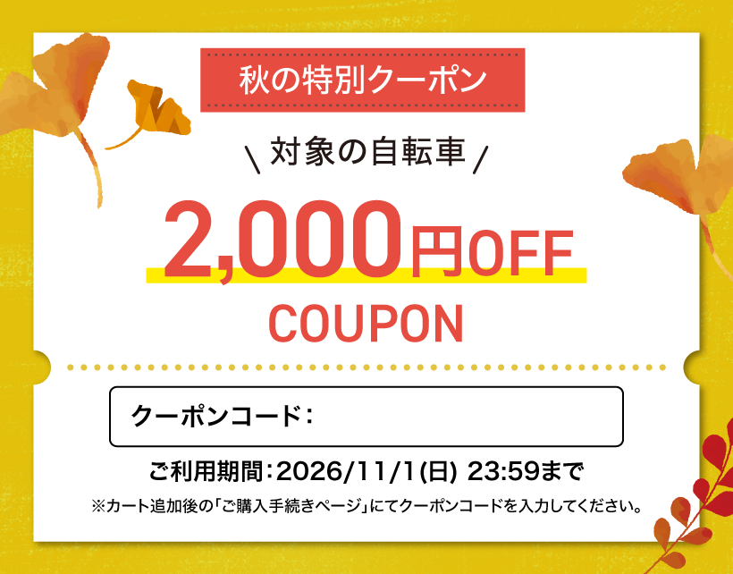 人気メーカー品割引クーポン