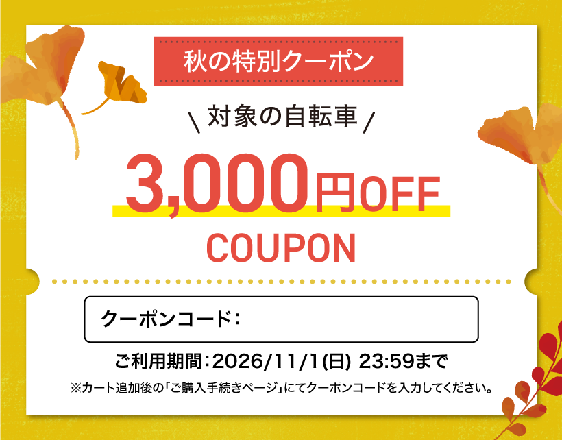 人気メーカー品割引クーポン