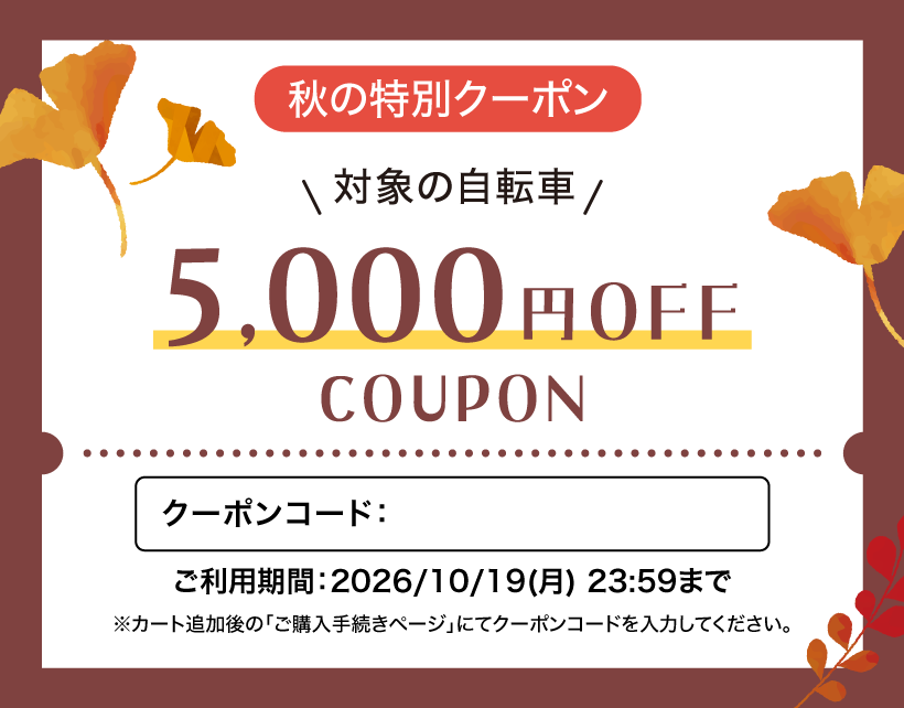 人気メーカー品割引クーポン