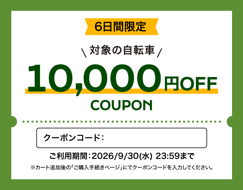人気メーカー品割引クーポン