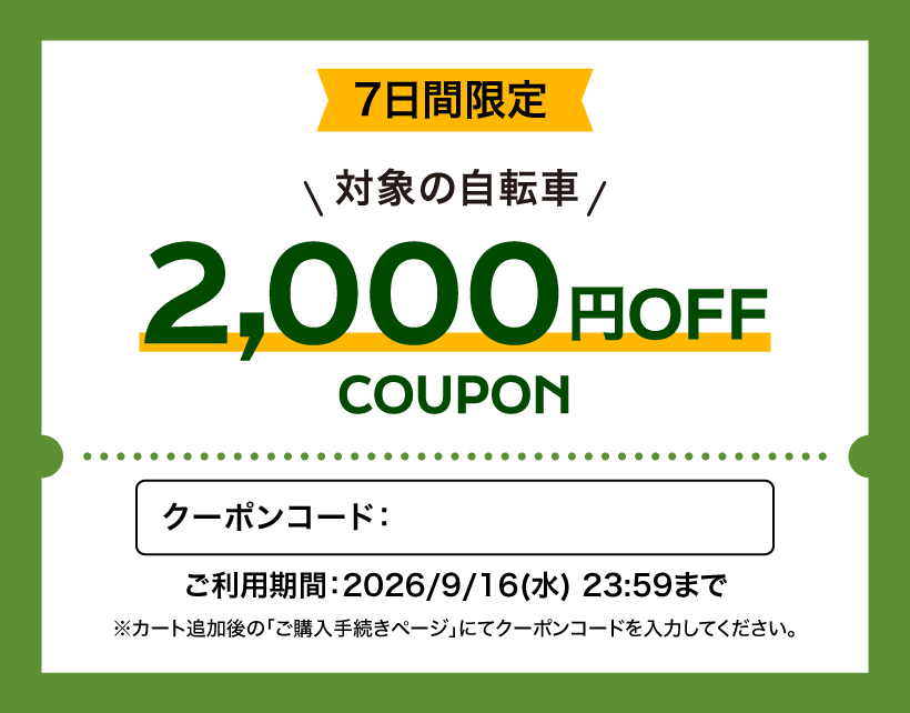 人気メーカー品割引クーポン