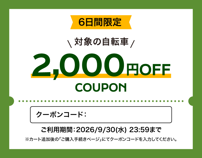人気メーカー品割引クーポン