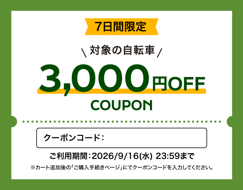 人気メーカー品割引クーポン