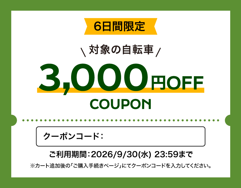 人気メーカー品割引クーポン