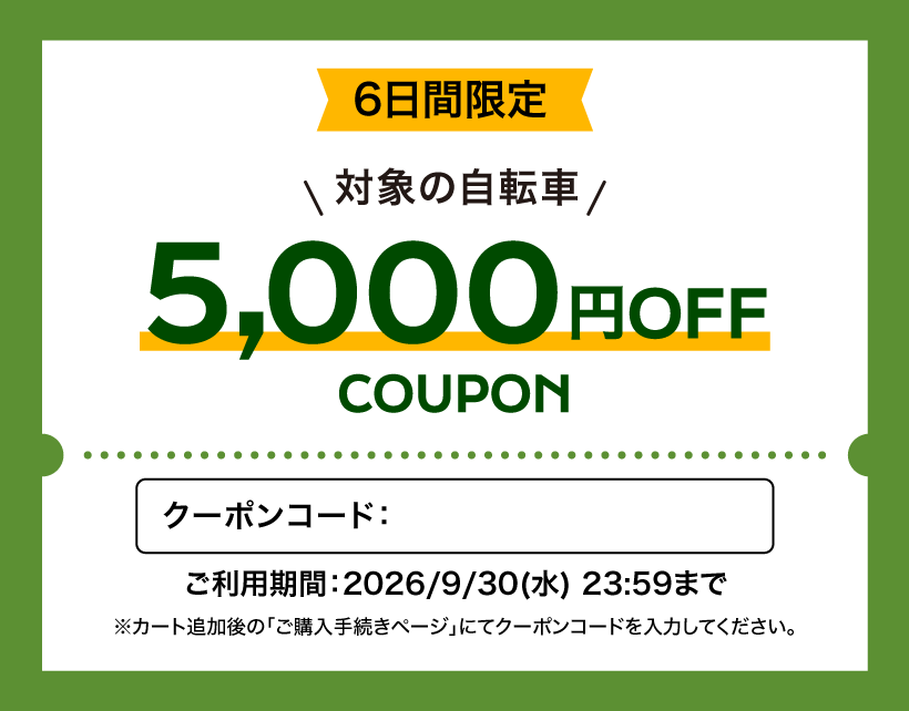 人気メーカー品割引クーポン