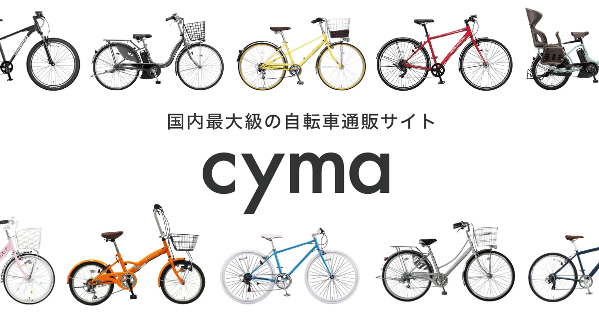 おすすめのカゴ付き自転車特集 カゴ付きミニベロやクロスバイクも 自転車通販 Cyma サイマ 人気自転車が最大30 Off