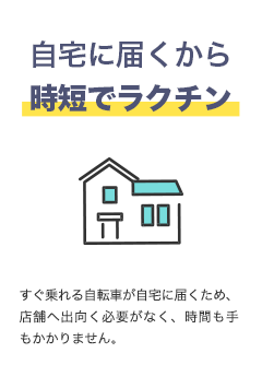 時短でラクチン