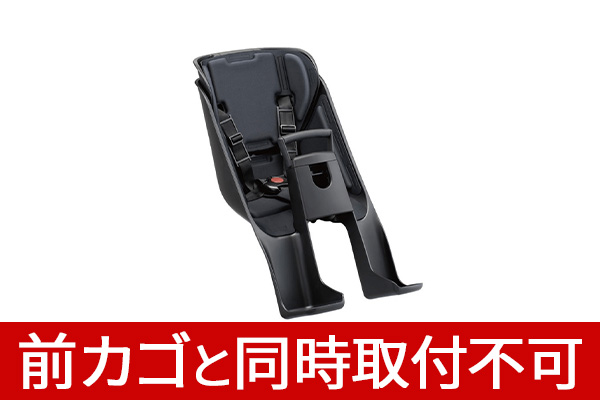 ブリヂストン／HYDEE.Ⅱ用フロントチャイルドシート