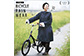 カミオジャパン／自転車レインウェア OTONA