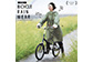 カミオジャパン／自転車レインウェア OTONA
