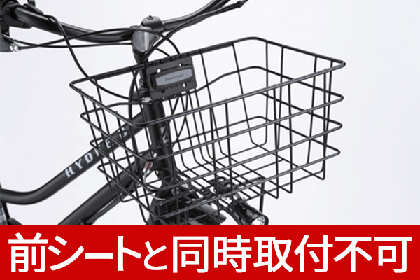 ブリヂストン／HYDEE.Ⅱ用フロントバスケット(BK-HDB.C)
