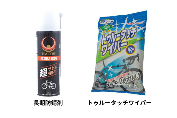 メンテナンスセット