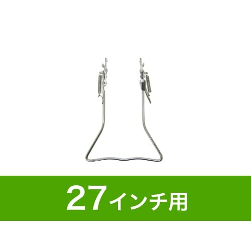 【27インチ専用】 両立スタンド