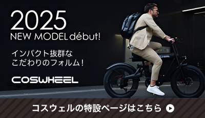 COSWHEEL