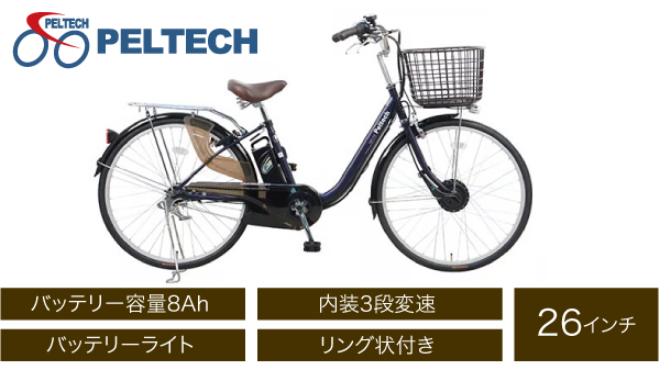 コスパNo.1！電動自転車 PELTECH TDF-14Z