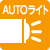 自動点灯ライト