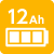 バッテリー容量12.0Ah