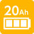バッテリー容量20Ah