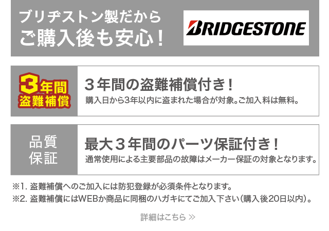 フロンティアデラックス ブリヂストン(BRIDGESTONE) 電動自転車・電動アシスト自転車 24インチ 26インチ | 自転車通販「cyma  -サイマ-」人気自転車が最大30%OFF！