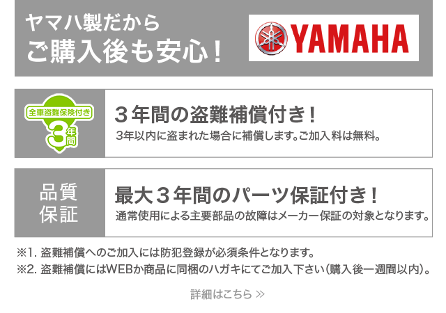 PAS With ヤマハ(YAMAHA) 電動自転車・電動アシスト自転車 26