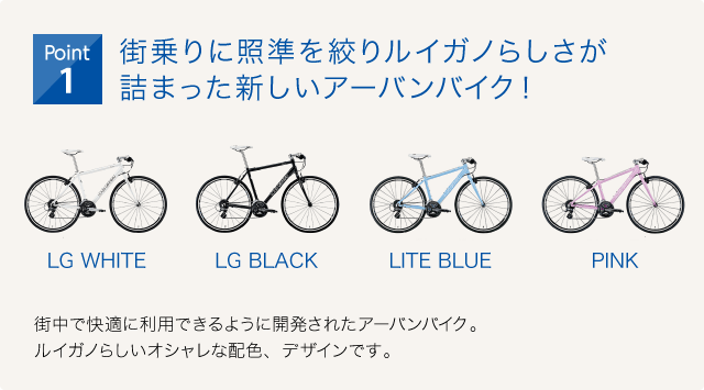 LGS-TIREURのpoint