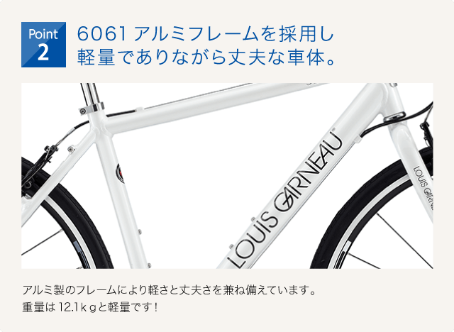 LGS-TIREURのpoint