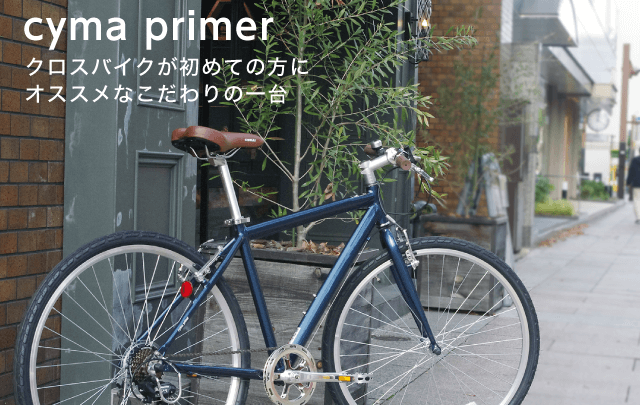 cyma primerのpoint