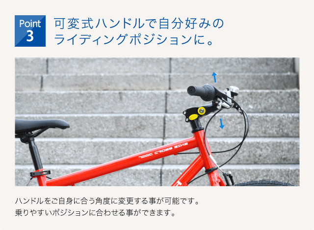 クロスバイク入門セット/RIGHTPATH(ライトパース)のpoint