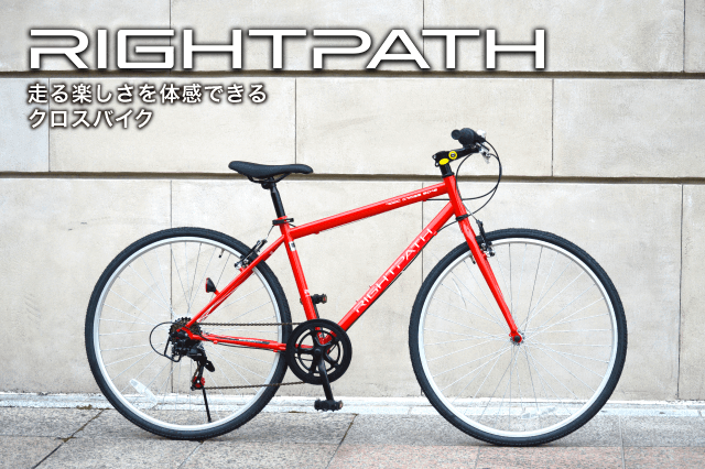 RIGHTPATH(ライトパース)のpoint