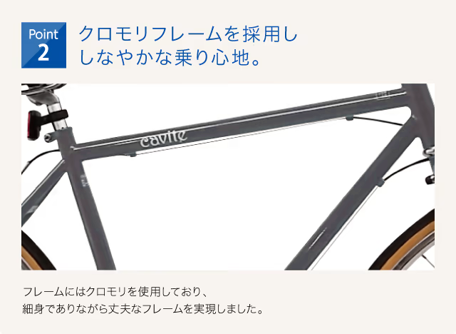 cavite(キャビテ)のpoint