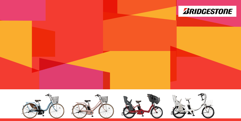 ブリヂストン(BRIDGESTONE)の電動アシスト自転車のおすすめポイント