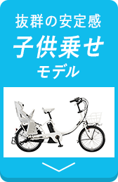 ブリヂストン(BRIDGESTONE)の電動アシスト自転車のおすすめポイント