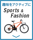 パナソニック(Panasonic)の電動自転車 SPORTS＆Fashion