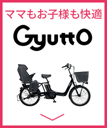 パナソニック(Panasonic)の電動アシスト自転車のおすすめポイント&車種 ...