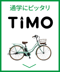 パナソニック(Panasonic)の電動アシスト自転車のおすすめポイント&車種