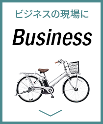 パナソニック(Panasonic)の電動アシスト自転車のおすすめポイント&車種 ...