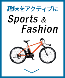 パナソニック(Panasonic)の電動アシスト自転車のおすすめポイント&車種
