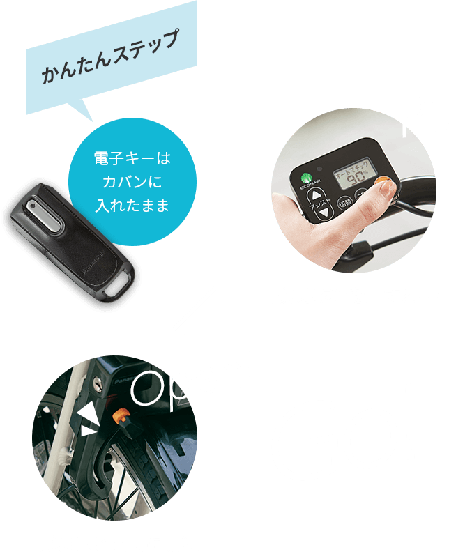 パナソニックぎゅっと　ラクイック(電動キー)電動自転車 2人乗り お子さまから目を離さずサッとおでかけ！「ラクイック