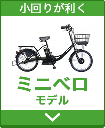 ペルテック(PELTECH)の電動自転車 ミニベロモデル