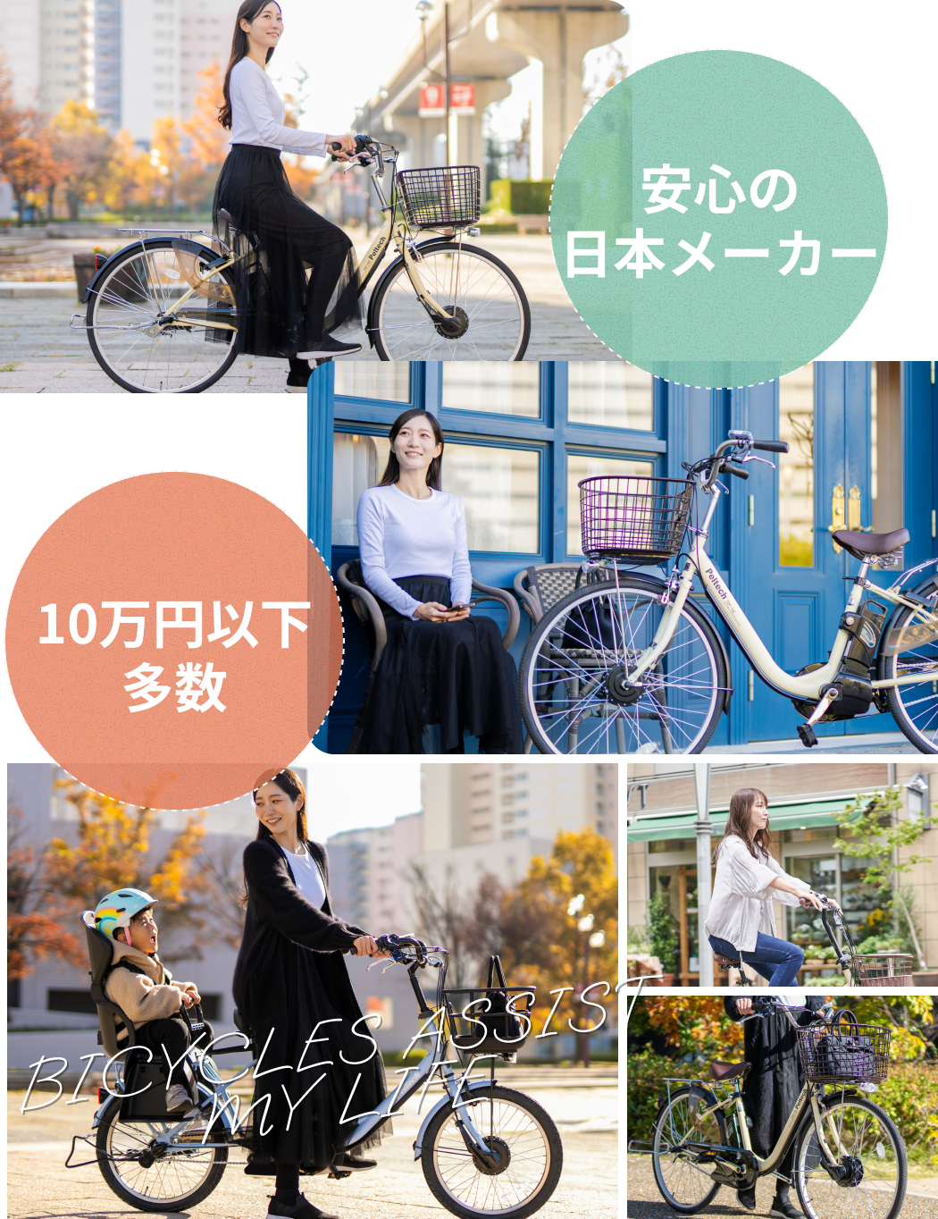cyma -サイマ- | イエローハットグループの自転車通販 100%組立て整備