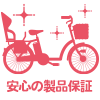 ヤマハ(YAMAHA)のメーカー保証　親子安心傷害保険