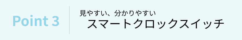 ヤマハ（YAMAHA）の電動アシスト自転車のおすすめポイント③きっと想像以上に簡単＆便利！液晶5ファンクションメーター
