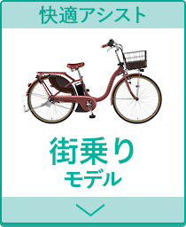 ヤマハ（YAMAHA）の電動アシスト自転車 | 自転車通販「cyma