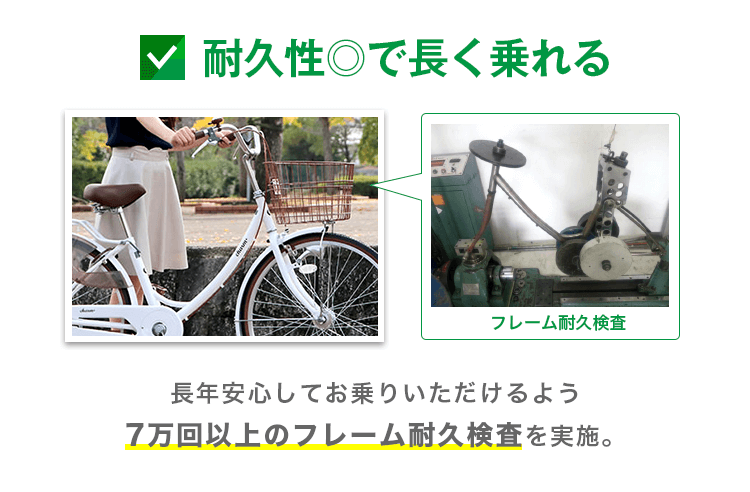 自転車安全基準に適合したBAAマークの自転車一覧 | 自転車通販「cyma
