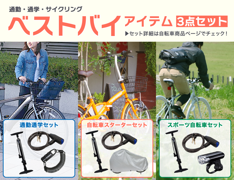 cyma -サイマ- | イエローハットグループの自転車通販 100%組立て整備