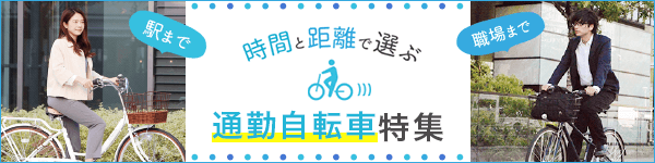 ママチャリのおすすめ車種の通販 - cyma（サイマ） | 人気の