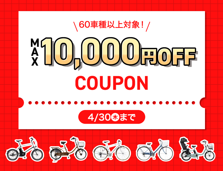 Cyma connect (中古・要修理品) オプションパーツの取り付け | 自転車 Cyma connect (中古・要修理品) オプションパーツの取り付け | 自転車