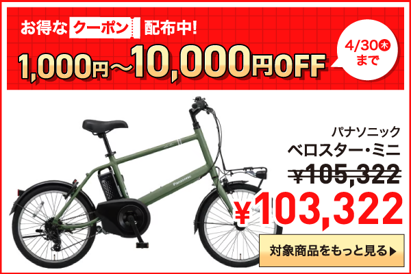 2026年4月クーポン