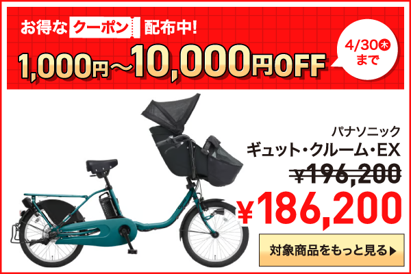 2026年4月クーポン