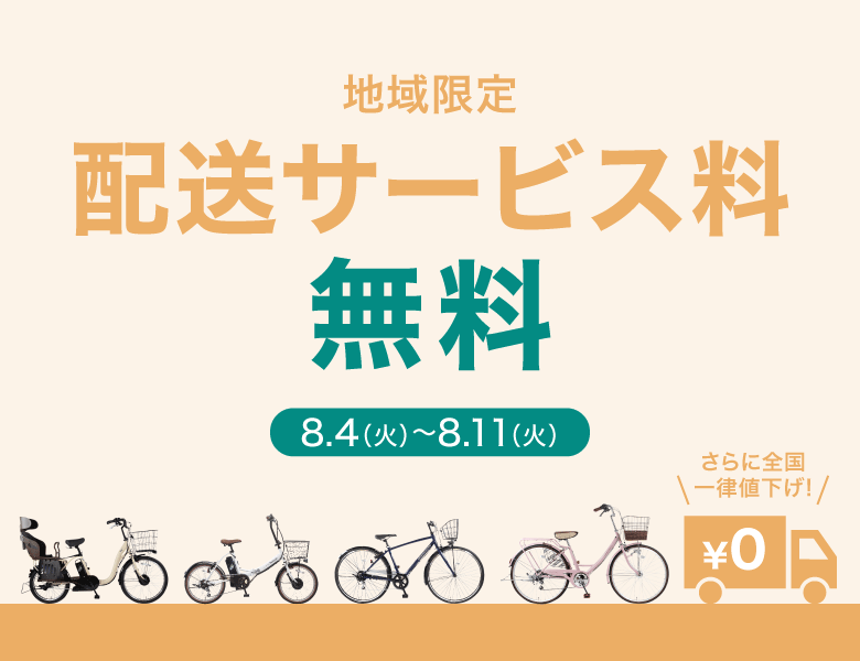 cyma -サイマ- | イエローハットグループの自転車通販 100%組立て整備
